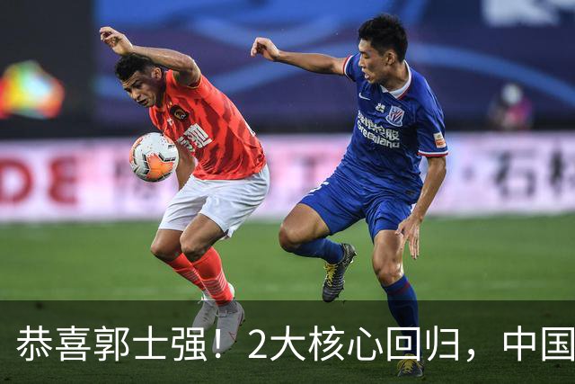 恭喜郭士强！2大核心回归，中国男篮大战日本队，必须赢20分，央视CCTV5直播